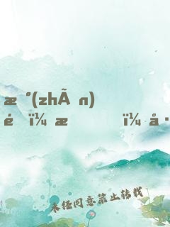 戰(zhàn)錘：我，巴托老農(nóng)